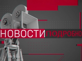 Новости. Подробно. АРТ						