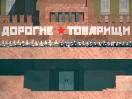 Дорогие товарищи. Последняя загадка Брежнева						