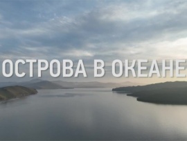 Специальный проект ОТР "Острова в океане": Шумшу. Последний рубеж						