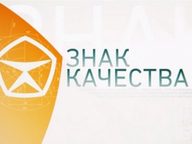 Знак качества: "Доставка"						