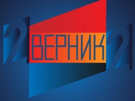 2 Верник 2: Игорь Хрипунов и Тина Стойилкович						