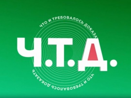 "Ч.T.Д." с Маргаритой Симоньян						