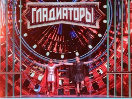 Гладиаторы						