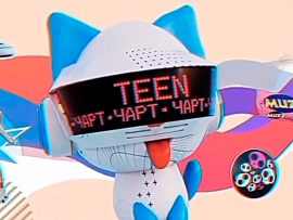 Teen чарт						