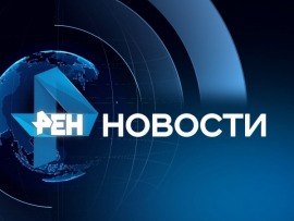 Новости						