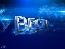 Вести						