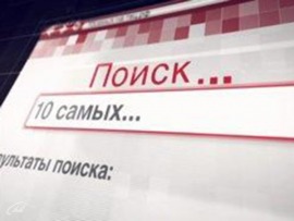 10 самых...: Поют все!						