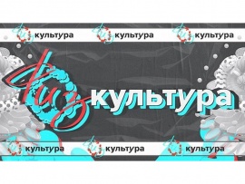 Физкультура						