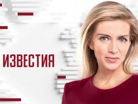 Известия. Итоговый выпуск						