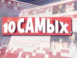 10 самых...: Когда красота ушла						