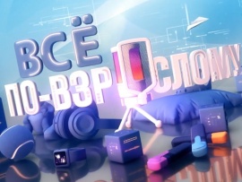 Всё по-взрослому						
