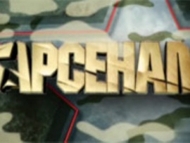 Арсенал						