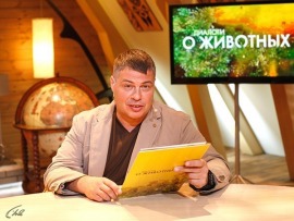 Диалоги о животных: Алматинский зоопарк						