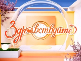 Здравствуйте!						