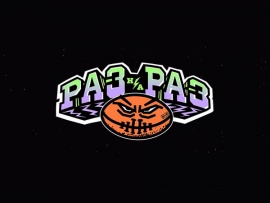 Раз на Раз: 4 сезон, 1 серия						