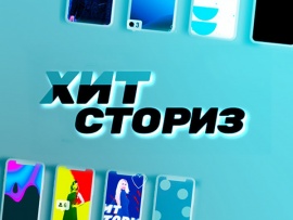 Хит-сториз: Ирина Аллегрова и Игорь Крутой — "Незаконченный роман"						