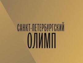Международный юношеский телевизионный конкурс музыкантов "Санкт-Петербургский Олимп". Лауреаты: Мария Варакина						