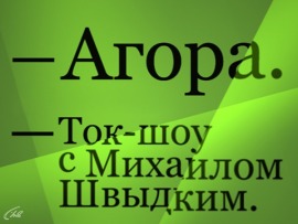 Агора						