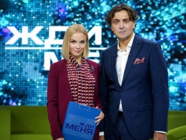 Жди меня: Выпуск от 16 мая						