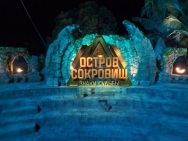 Остров сокровищ. Знаки судьбы: 1 серия						