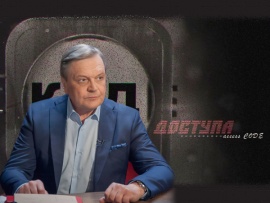 Код доступа: "Секретный план RAND: украинская бомба для Европы"						