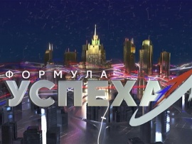 Формула успеха						
