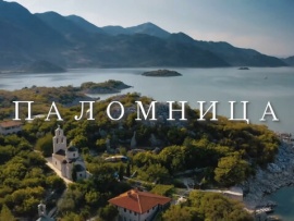 Паломница						