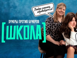 Школа: 1–2 серии						