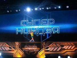 Суперниндзя: 4 серия						