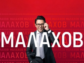 Малахов: "Я не в силах терпеть такой ад!" — тайны дневников Мордюковой						