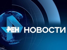 Новости						