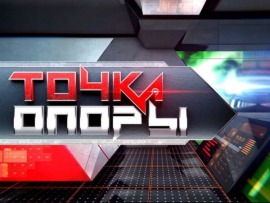 "Точка опоры" (на татарском языке)						