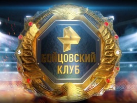 Бойцовский клуб РЕН ТВ. Прямая трансляция: Алексей Папин — Ролли Ламберт Фогум						