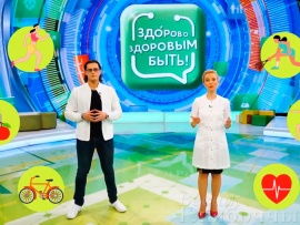 Здорово здоровым быть!						