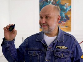 Утилизатор						