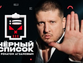 Черный список: 6 серия — "Вскрытие замков и строительные эксперты"						