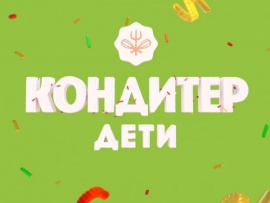 Кондитер. Дети: 7 серия — "Торт для Миланы Хаметовой"						